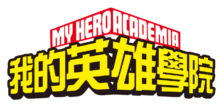 My Hero Academia anime logo